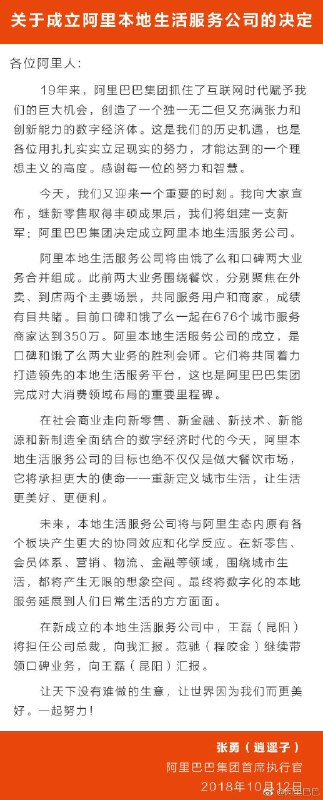 【张勇发全员信