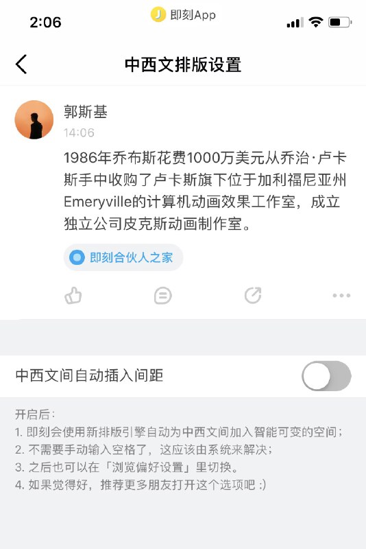 即厂今天的新功能，阅读体验大大提升#大产品小细节
