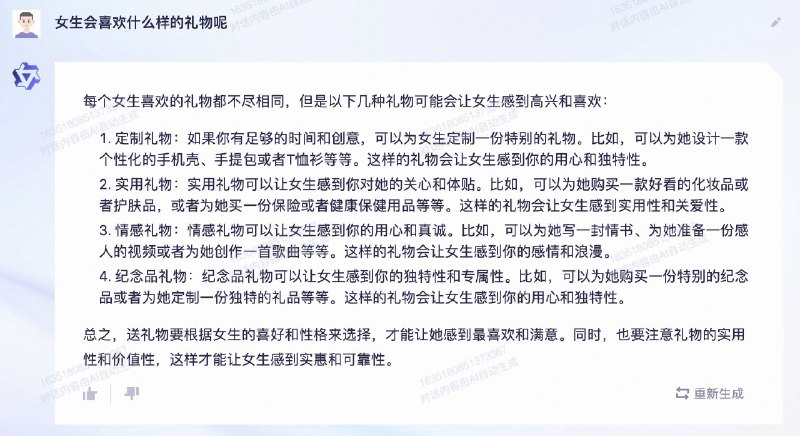 🤔拿到了阿里云大模型的测试资格，大家有啥刁钻问题可以问的吗？ #科技圈大小事🤔拿到了阿里云大模型的测试资格，大家有啥刁钻问题可以问的吗？ #科技圈大小事