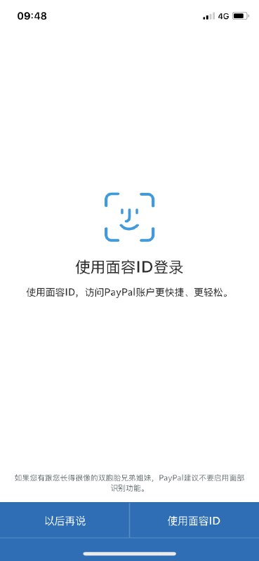 来自paypal的善意提醒(暗示FaceID双胞胎也可以解锁？)   #大产品小细节