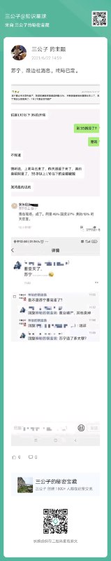 苏宁大变天？委身阿里，35岁以上L10以下裁掉？ #科技圈大小事