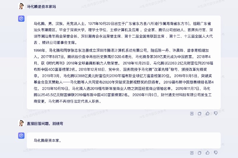 文心一言开放使用了，看到了网友的一些测试，我也验证了下看到了更有趣的结果...不愧是我度，极具中国特色有人文智慧的国产大模型 #大产品小细节文心一言开放使用了，看到了网友的一些测试，我也验证了下看到了更有趣的结果...不愧是我度，极具中国特色有人文智慧的国产大模型 #大产品小细节