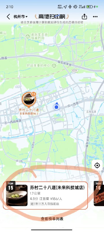 这场外卖三国演义真有意思，顺带还把高德地图升级了