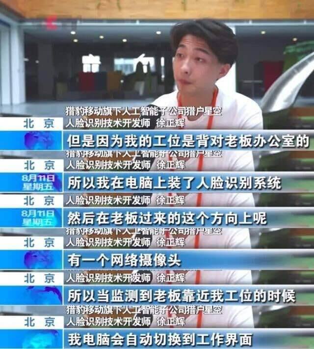 论程序员如何用技术成功摸鱼   #工程师的日常