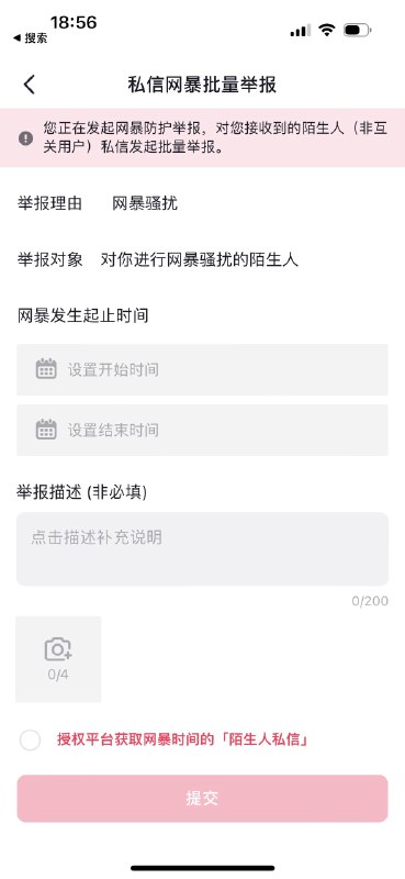 抖音上线了一个反网暴的公约，我去签名支持了，但是重点不在这里