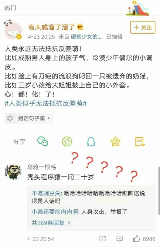 程序员