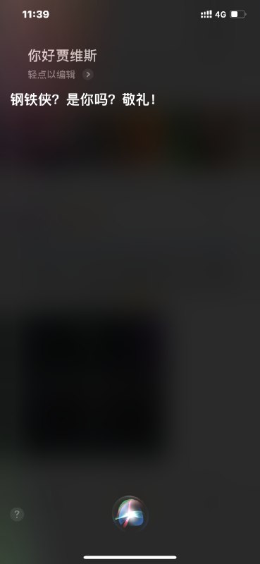 Siri也有了复联4相关彩蛋（⚠️有点剧透，没看的不要点开）   #大产品小细节