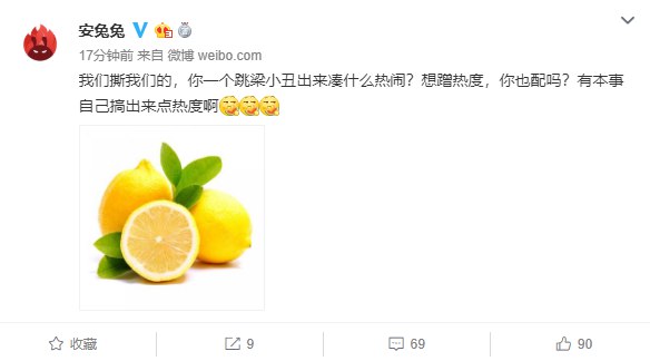 安兔兔从上午到现在，一直在不间断地与「万能的大熊」吵架，刚刚竞品鲁大师也参战了