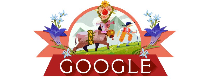 2018瑞士国庆日 