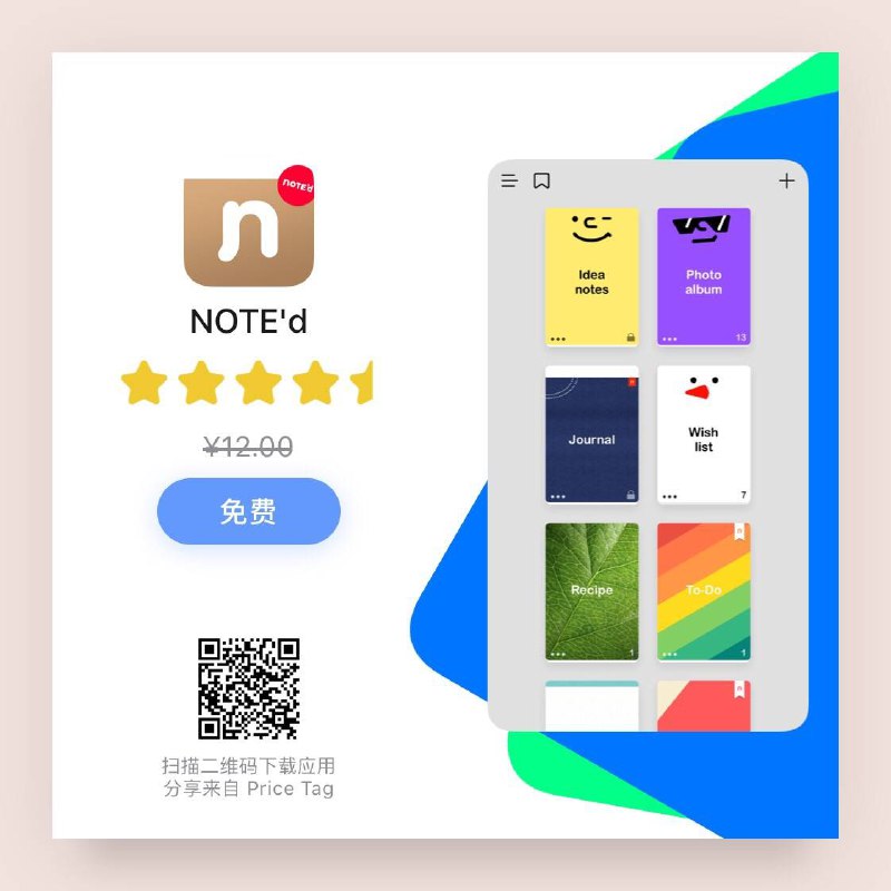 萌萌的笔记应用 NOTE'd 限免，界面非常清新干净，笔记支持图片、录音，还能生成精美的分享卡片，上次限免在 2016 年，下载 👉 