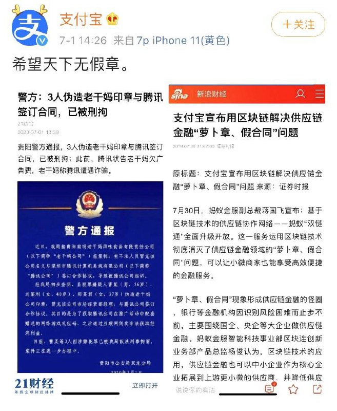 笑晕 #科技圈大小事笑晕 #科技圈大小事