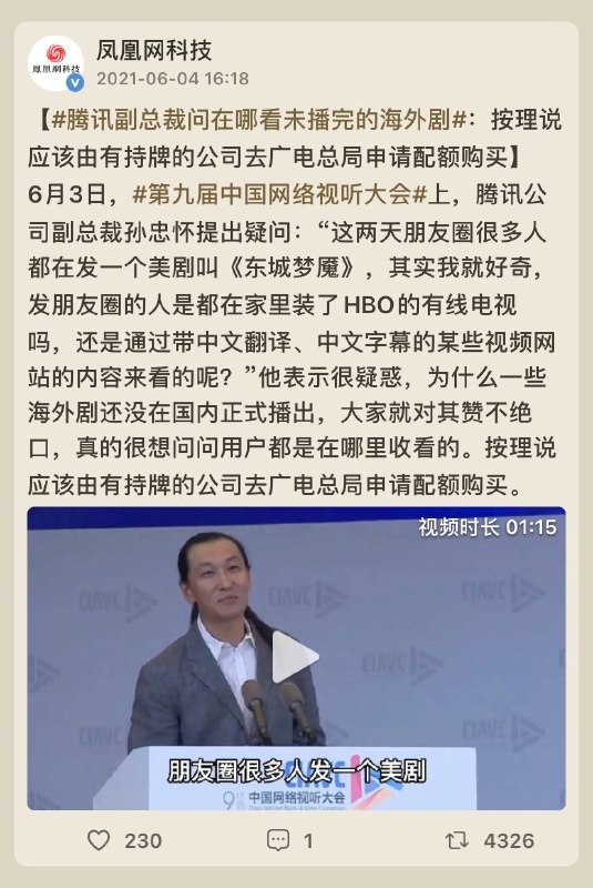 两眼一黑的程度 #科技圈大小事