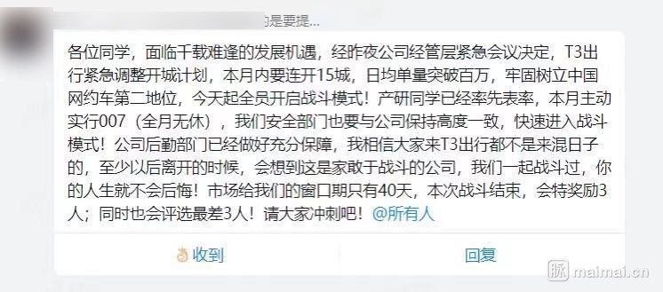 滴滴出事，友商反應👇🏻PS.招行都取消了和滴滴的合作 #科技圈大小事
