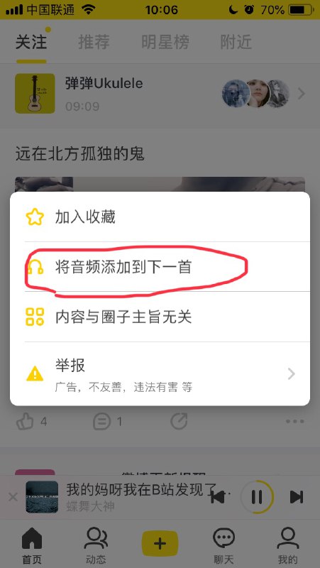 我的妈呀这是什么心动功能！把视频的音频添加到播放列表怎么做到的？！   #大产品小细节