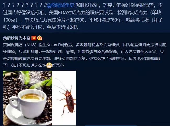 冷知识