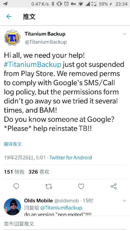 老有名的钛备份被Play Store给搞啦！   #科技圈大小事