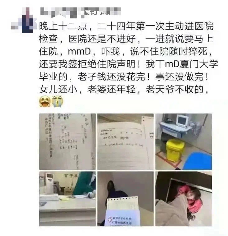 网上传某游姓企业家在4月6日拒绝医生的住院建议，5天后就去世了