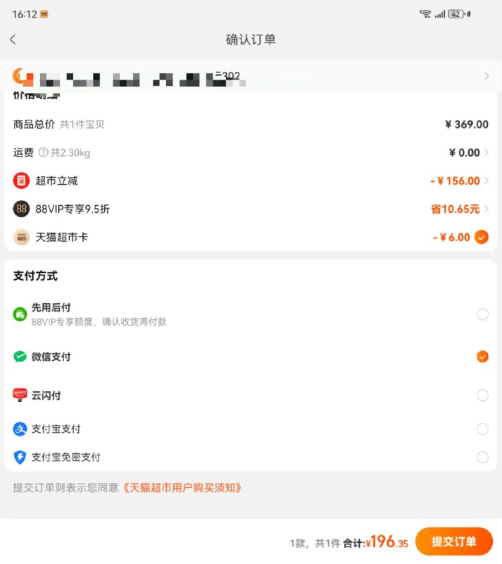 全民期待已久的淘宝可以用微信支付，今天开始灰度测试了，怎么说呢，咱们哪里的钱都是钱了，这种爽感是最快乐的，还会打破更多藩篱，估计那些拿到金融牌照的大公司都要共融共通了