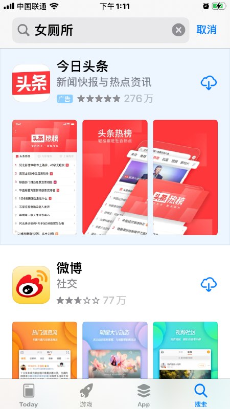 原来是真的！为啥啊