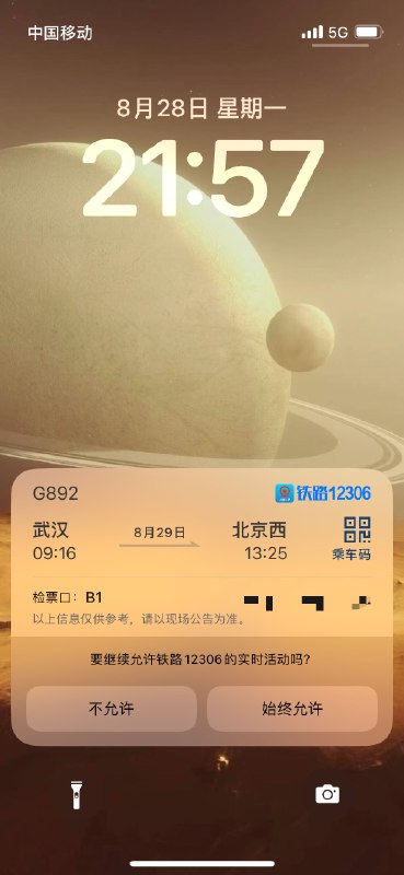 最近觉得异常实用的一个产品设计（须知从出发到坐到座位上，一般要看至少10次票面信息… #大产品小细节