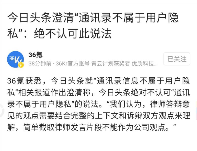 今日头条的操作也挺打脸