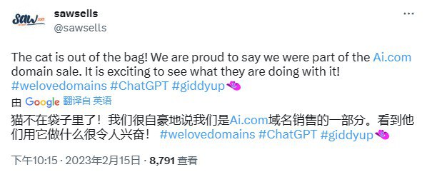 OpenAI 豪掷7500万买下极品域名 AI.com域名经纪巨头 Saw.com 宣布自己参与了顶级域名 AI.com 的销售