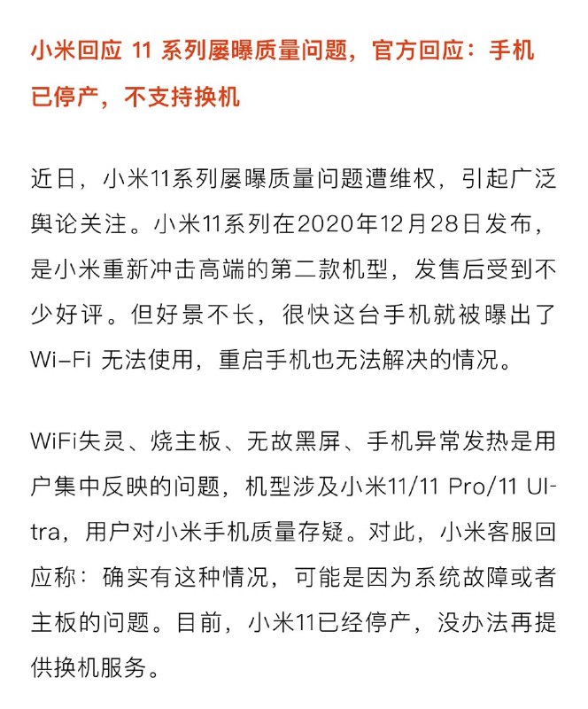 小米走远了 #科技圈大小事