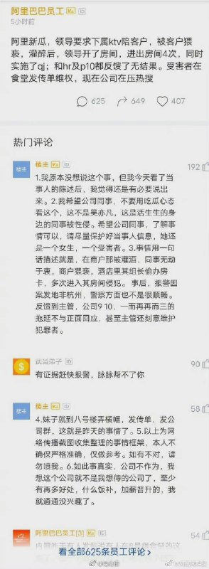 阿里这新闻，真的恶心 #科技圈大小事