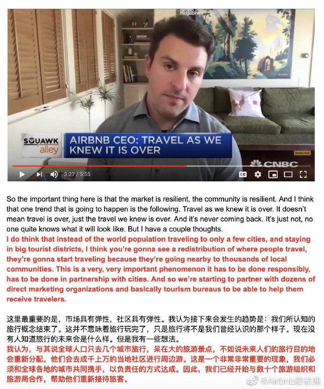 【Airbnb爱彼迎濒临破产？官方回应