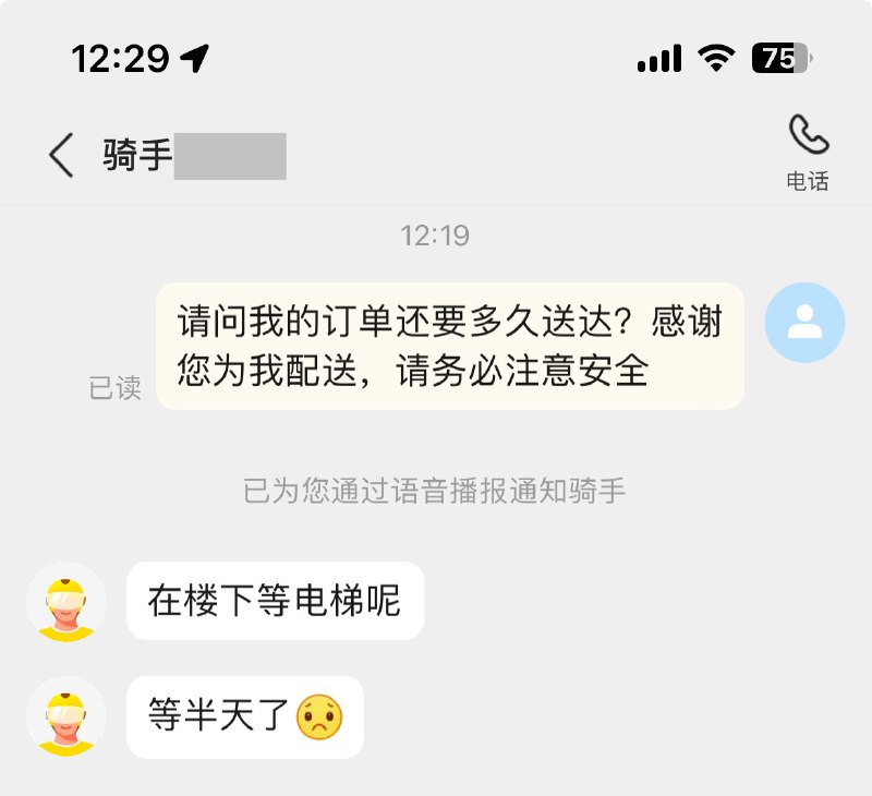 这是美团在点击催单之后给骑手发的消息，我觉得非常好，因为如果让我直接发消息催促，我达不到这个水平