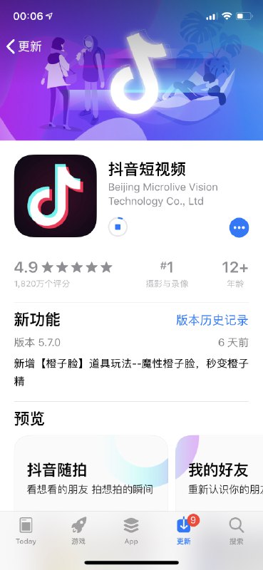 抖音->抖音短视频   #大产品小细节