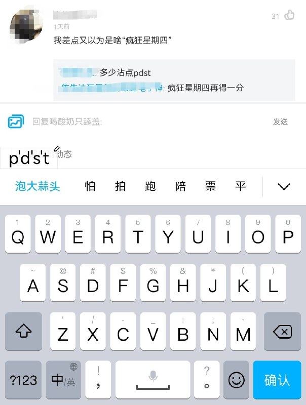 我讨厌网络缩写 #热门网络梗普及