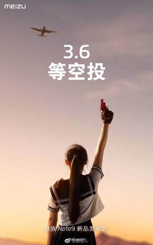 魅族宣布