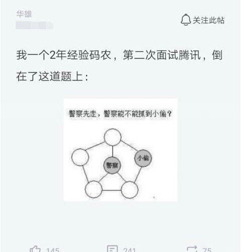 2年经验的码农第二次面试竟然败在这道题上！🌚🌚   #工程师的日常