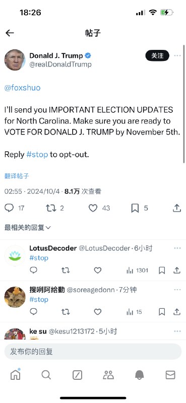 推特的新整活
