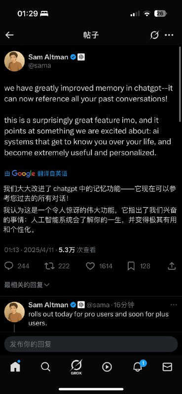 Chatgpt记忆功能大幅度提升，支持参考历史所有对话，这个会让ChatGPT的粘性越来越高，某种程度上构建了壁垒