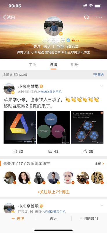 小米电视营销副总裁