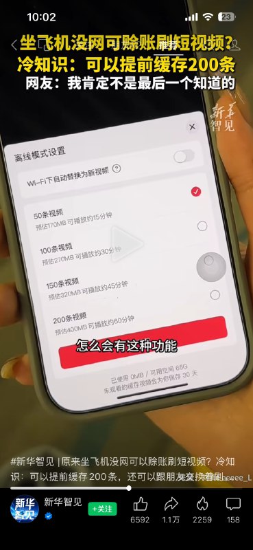 抖音的这个功能点蛮有意思的虽然不刷抖音by @HuntPlus  #大产品小细节