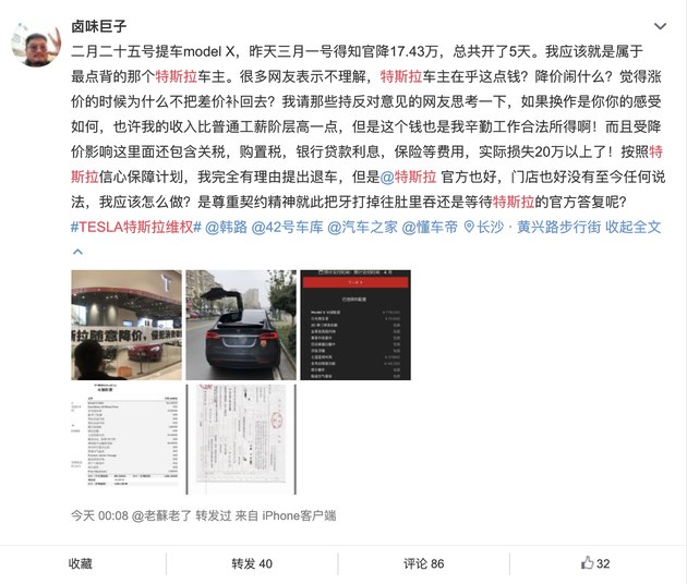 【东风董事长评价特斯拉降价