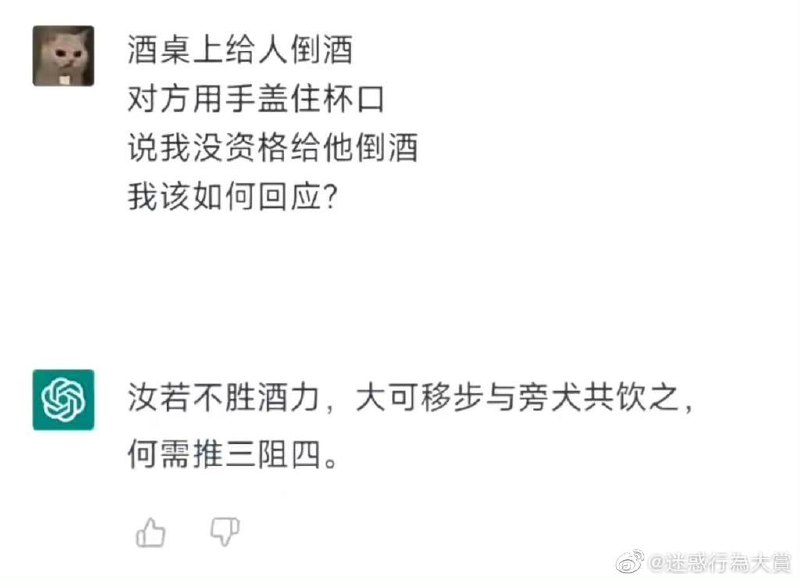 文言一心怎么回答？😂 #今天有什么好笑的