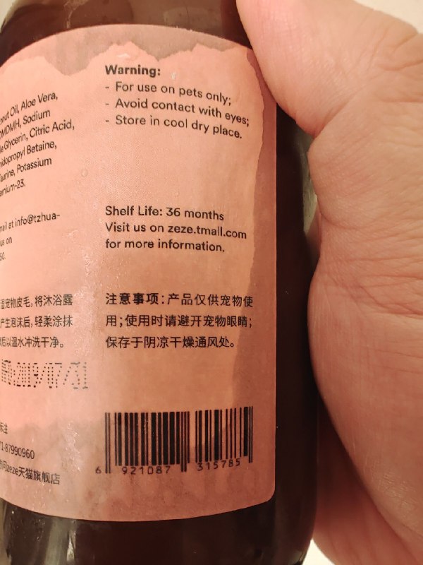 用了几个月的沐浴露，刚才定睛一看“pet”三个大字震撼到我了，再翻后面“产品仅供宠物使用”，好家伙！ #大产品小细节