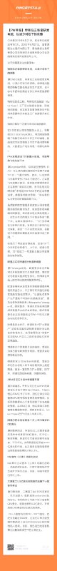 【PW早报】今天你需要关注的新闻有