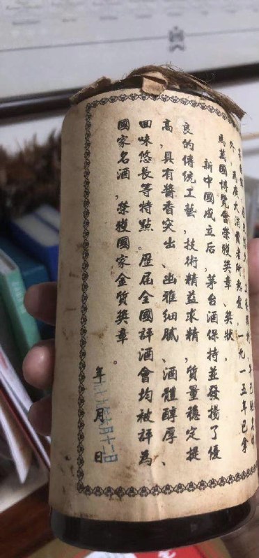 不要Google，大家猜猜这瓶镇店之宝多少钱 #无用但有趣的冷知识