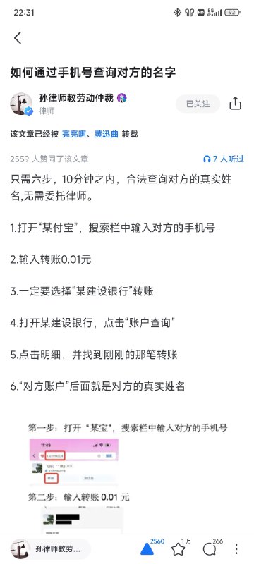 钻空子还得是律师行业by @清苍思  #你不知道的行业内幕