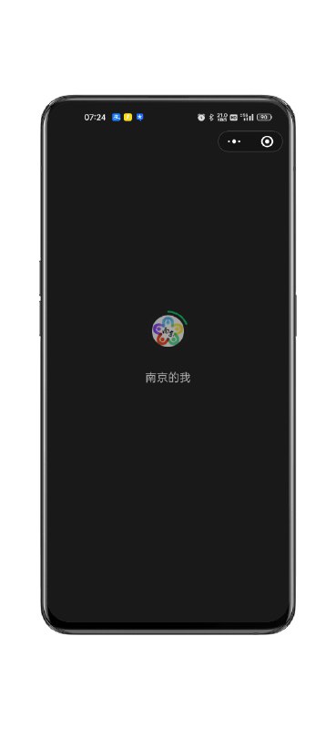 “我的南京”微信小程序是“南京的我” #大产品小细节