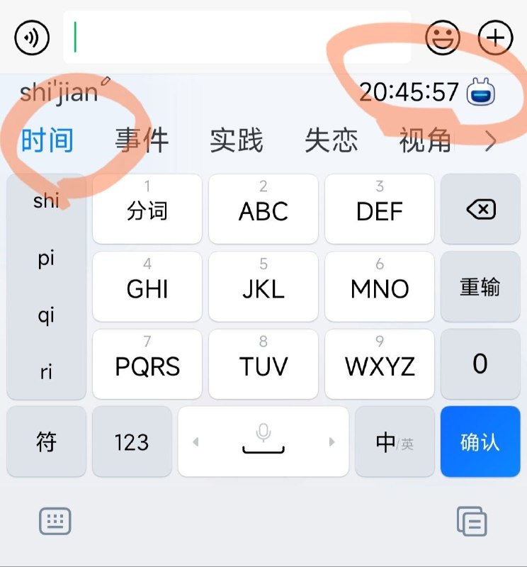 功能细节，有人会有输入当前时间的需求 #大产品小细节