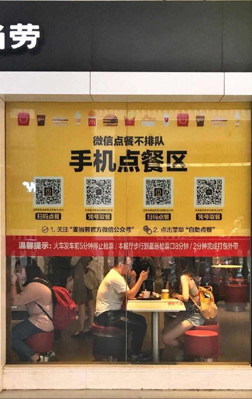 又是一个和火车站相关的细节，麦当劳在门口提示「到最远进站口时间」，别为了买点吃的赶不上车