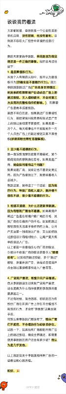 被控涉嫌“不正当竞争”，开屏广告跳过 App“李跳跳”将无限期停更8 月 24 日消息，今日清晨，“大小姐李跳跳”公众号发文称，用于安卓手机跳过各大 App 开屏广告的“李跳跳”将无限期停止更新