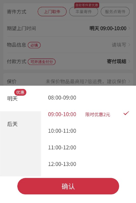 很想知道这2元，让小哥省了多少人工