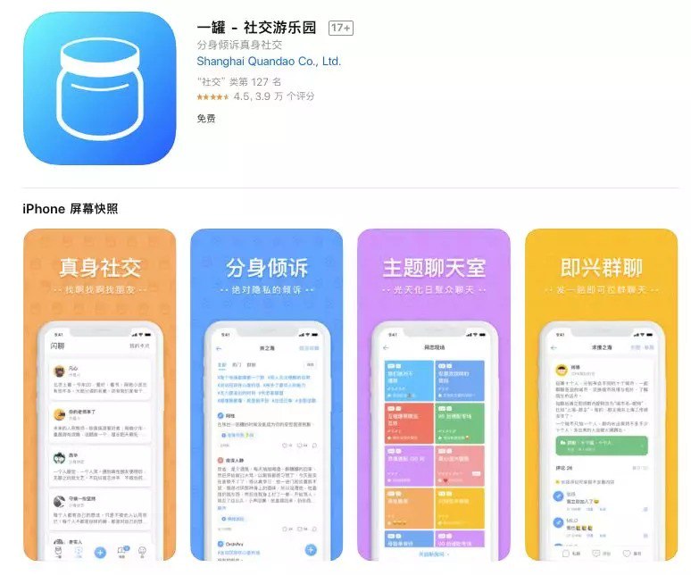 【传闻匿名社交产品「一罐」创始人曝光团队解散】传闻匿名社交产品「一罐」创始人在 Slack 上宣布解散团队，他表示「刚刚对一罐团队宣布撤退，7 月末全员解散